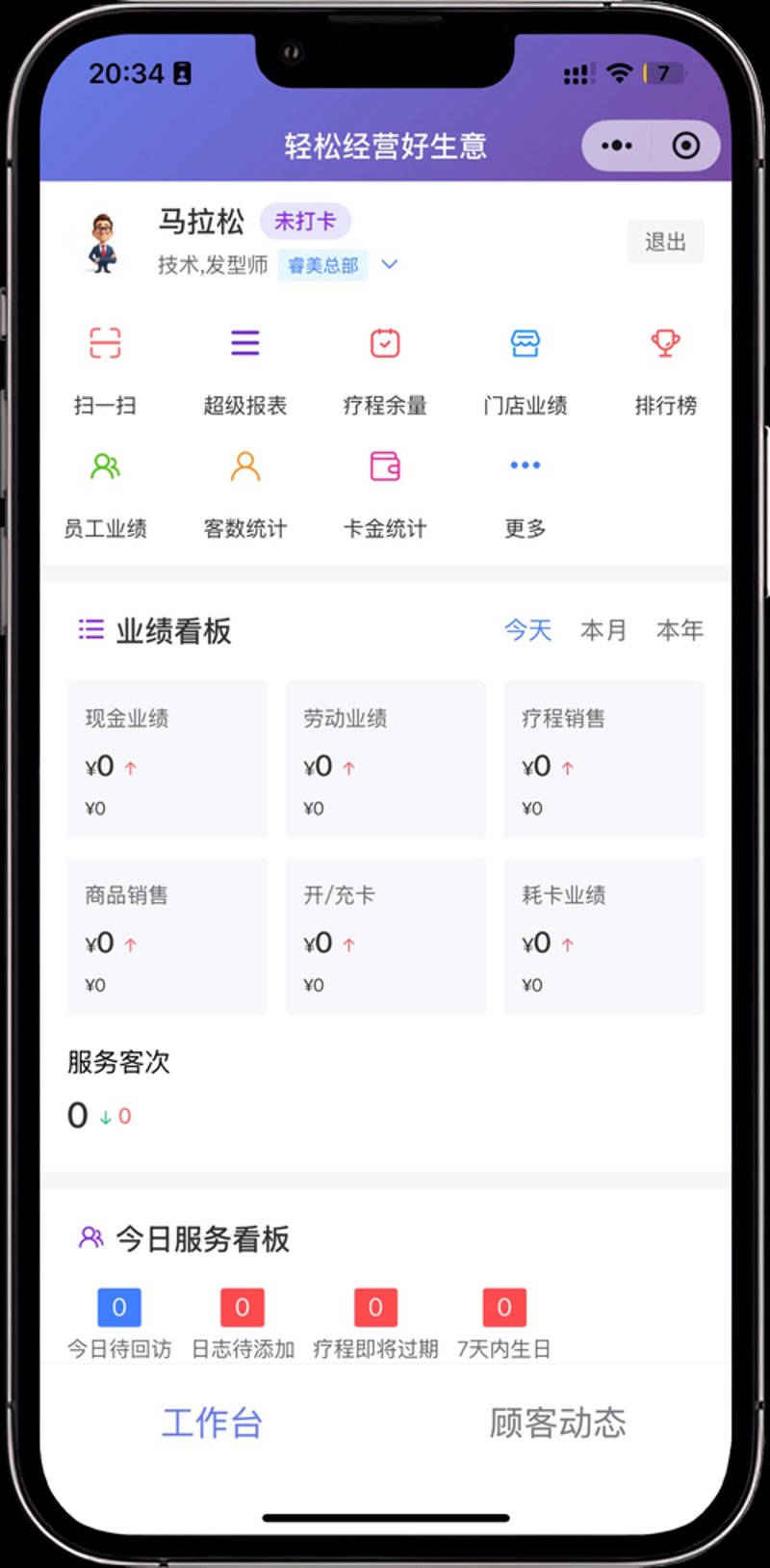 APP开发：引领创新的钥匙