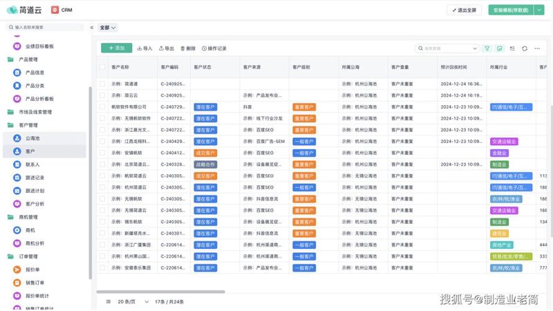 企业网站建设：搭建高效沟通的桥梁